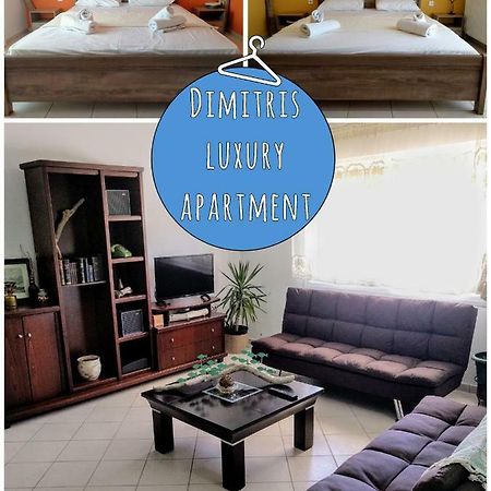 Dimitris Luxury Apartment 克拉默特 外观 照片